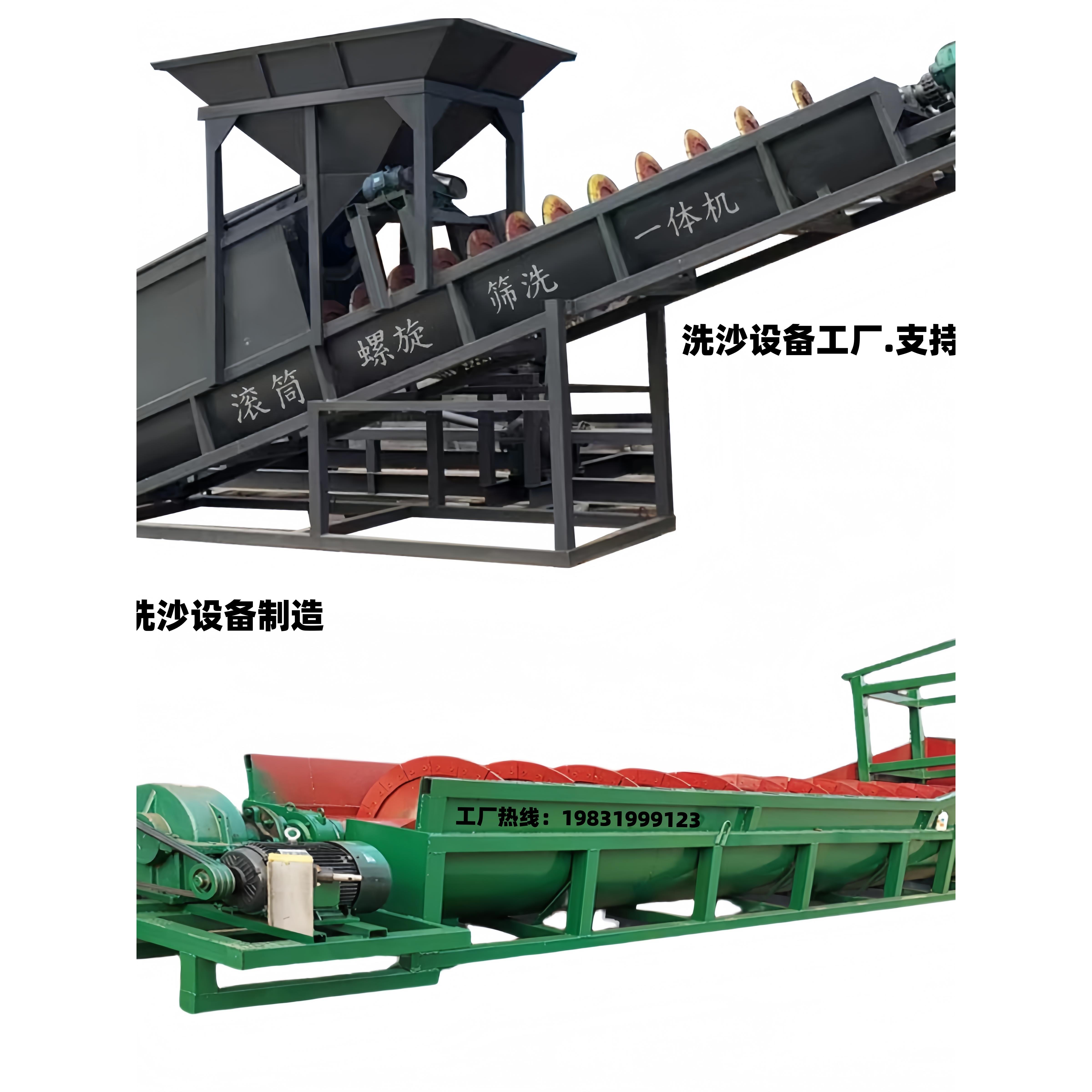 螺旋洗沙机设备大型轮斗洗砂机全自动小型洗沙机筛沙洗沙一体机