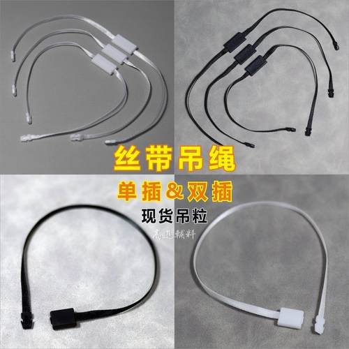 吊粒现货厂家服装双插丝带吊绳定制吊牌通用挂绳螺纹衣服扣线订做