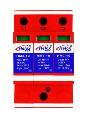 恒立信3P电源浪涌保护器20KA40KA80KA100kA 380V交流AC电源防雷器