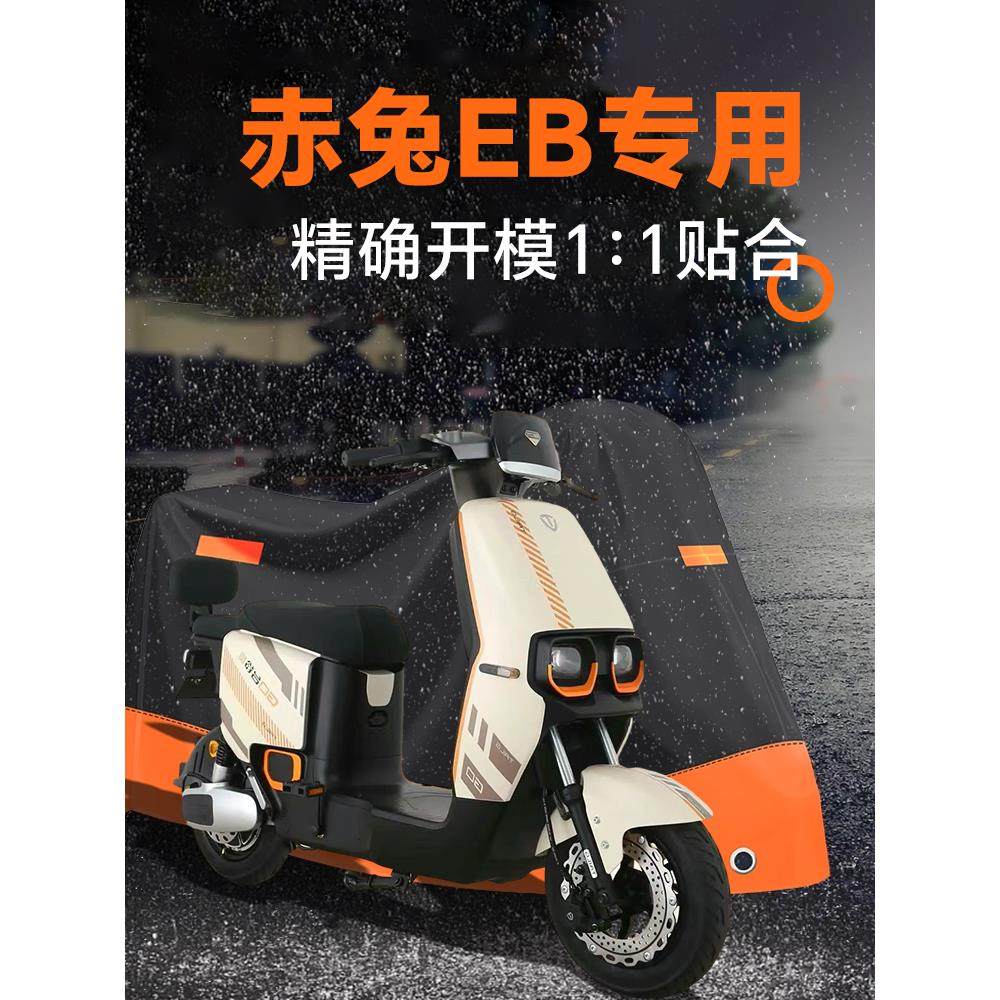 尾矿奇图专用电动汽车服装，汽车罩，防雨罩，遮阳罩2025新型电动