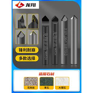 龙翔石材雕刻刀花岗岩墓碑金刚石刻字刀具数控雕刻机六棱/四刃PCD