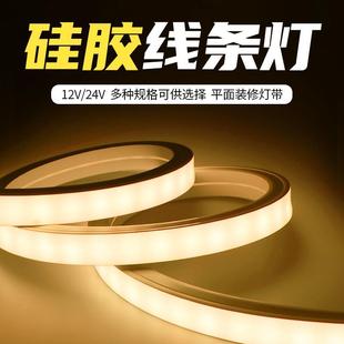 条形线性灯12V低压客厅吊顶室内灯槽灯条 led硅胶套管灯带嵌入式