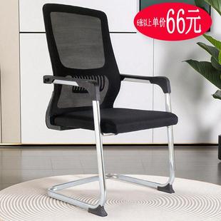 办公椅弓形职员舒适麻将家用电脑培训网布牢固学生人体工学会议椅