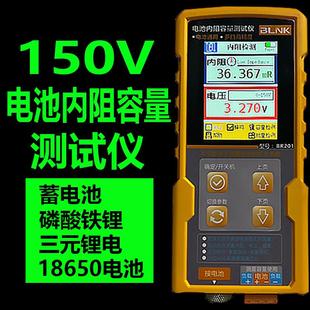 锂电池电压内阻测试仪三元锂电/磷酸铁锂/蓄电池/18650容量测量仪