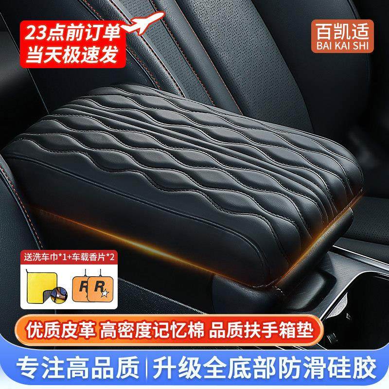 汽车扶手箱增高垫扶手垫通用车载中央手扶箱枕保护套加长肘托 托,汽车用品/电子/清洗/改装,扶手箱保护套,淘宝优惠券,粉丝福利购,淘宝优惠卷