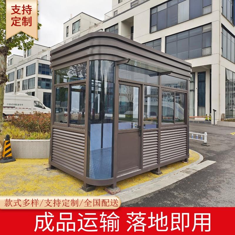 移动岗亭保安亭小区物业门卫值班室钢结构岗亭保安亭成品现货户外