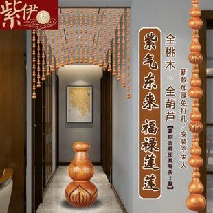 家用吊帘 桃木葫芦门帘珠帘隔断帘免打孔玄关卧室卫生间2021年新款