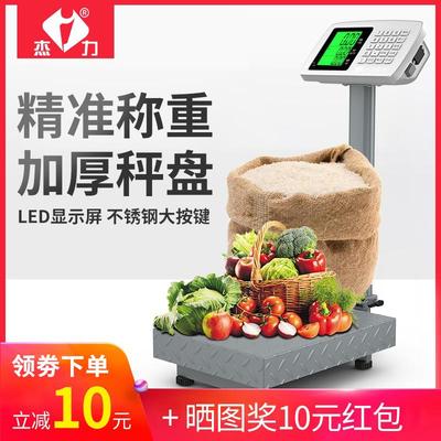 杰力电子秤商用台秤100kg150kg高精度称重电子秤家用小型充电磅秤