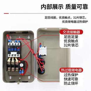 磁力启动器开关380V220V三相电机风机水泵过载缺相保护带点动急停