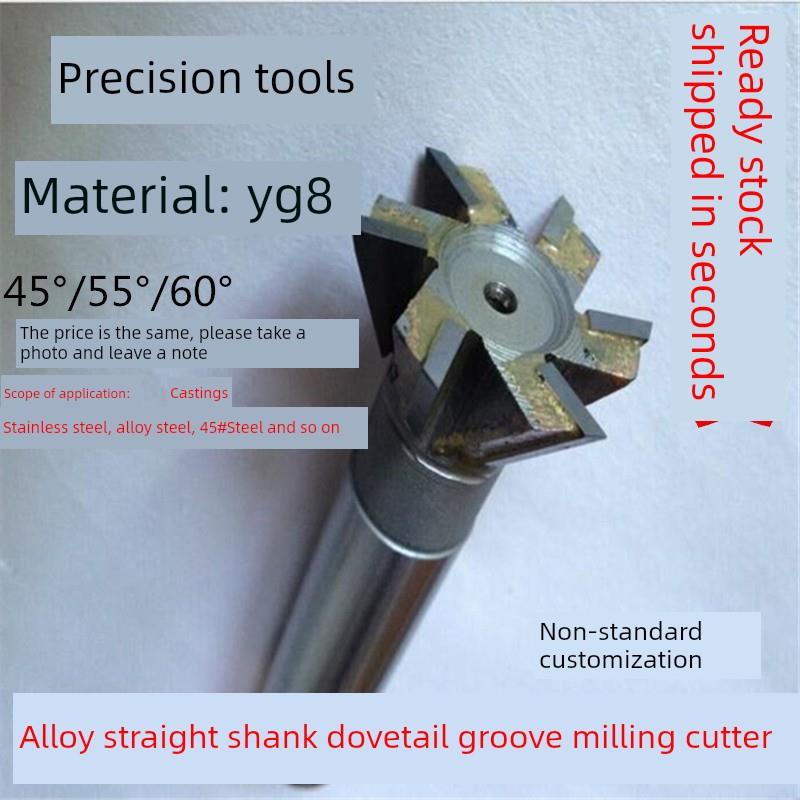 合金直柄燕尾槽铣刀燕尾铣刀16 20 25 30 50 60mm45度/55度/60度