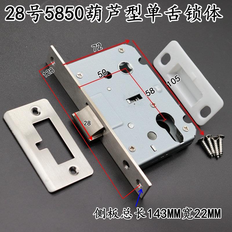 包邮单舌锁体整套门锁室内房间门锁 5850锁体/锁芯锁胆大58通用型