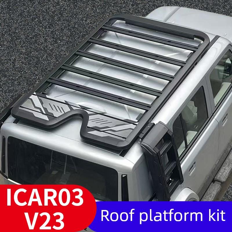 奇瑞iCAR03/V23车顶平台架行李架侧爬梯车顶改装配件书包侧边帐篷
