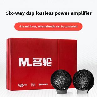 Dsp音频处理器Dsp无损汽车功率放大器4路6路汽车音频修改6出手动