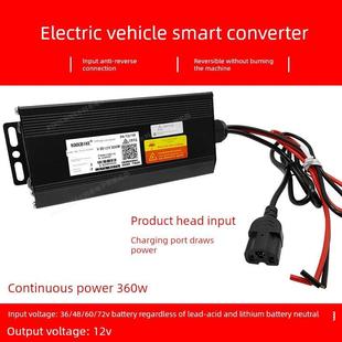 电动汽车转换器48V60V72V到12V360W40A60A直流转换器大功率直流转