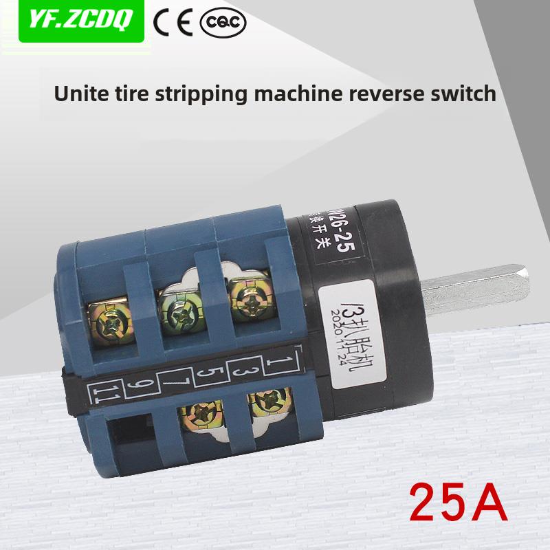 上海优耐特扒胎机大盘正反转开关拆胎机电机正反转倒顺开关现货