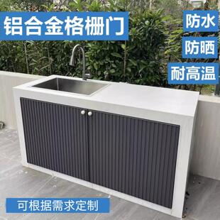 庭院铝合金柜门户外整体橱柜门室外防水金属格栅门百叶门铝艺定制