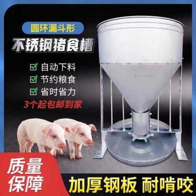 猪用不锈钢干湿料槽料桶育肥保育食槽喂料器料斗养殖场设备