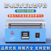智能恒温加热台恒温调温手机维修加热预热台LED灯珠拆焊pcb预热