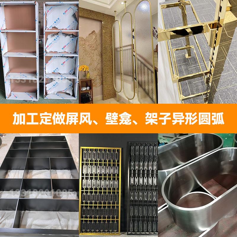 不锈钢加工定制展示镀钛金柜框架子隔断屏风圆弧形异形壁龛盒焊接
