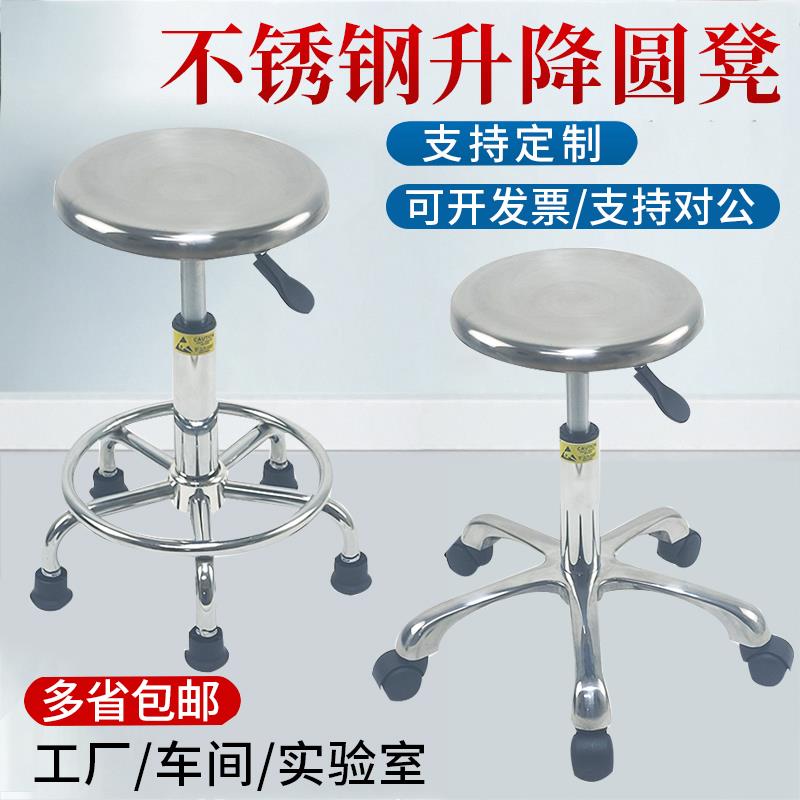 304不锈钢实验室升降圆凳医院手术用旋转防静电无尘车间工作凳子