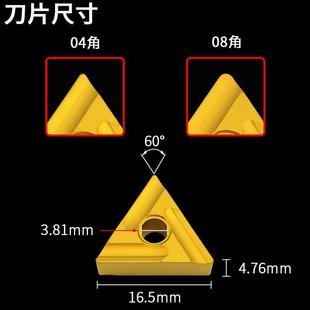 数控刀粒三角形车床外圆刀片开槽粗车刀头TNMG1604钢用不锈钢