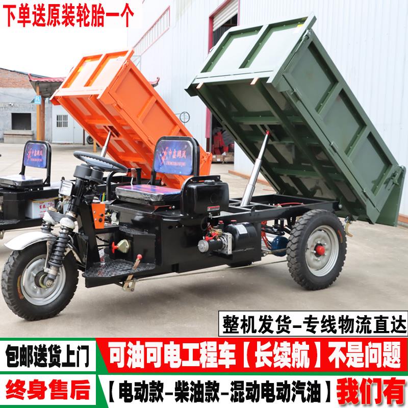 建筑工地电动三轮车载重拉混凝土沙石运输车农用果园养殖拉粪斗车