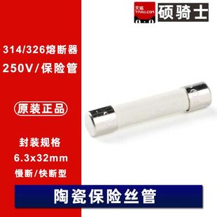 500V 314 250 6.3x32陶瓷保险丝管 30A 326