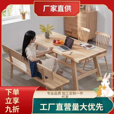 北欧日式风实木餐桌椅组合家用客厅白蜡木吃饭桌椅书房长方形书桌