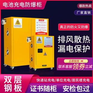 锂电池充电防爆柜智能自动灭火电动车电瓶充电防爆箱防火安全柜子