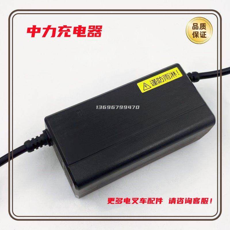 中力小金刚锂电F4电动叉车充电器搬运车充电机