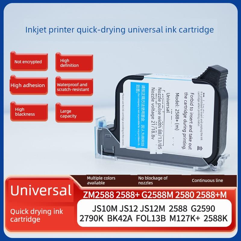 手持式智能喷墨打印机墨盒半英寸通用Zm2588原装进口速干墨盒日期