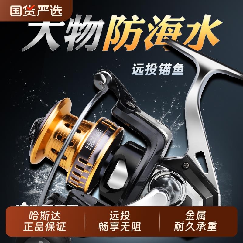 哈斯达全金属纺车轮无间隙海竿锚杆远投海钓10000型防海水鱼线轮