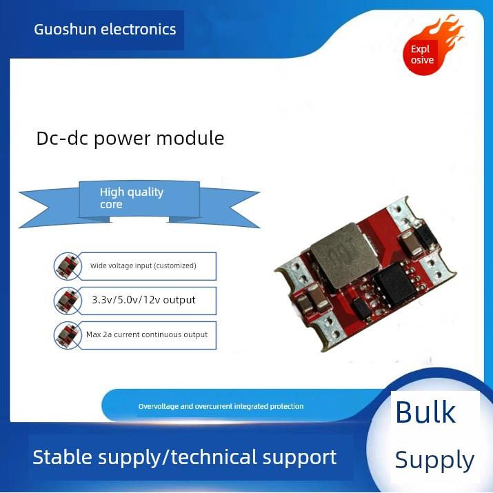 DCDC 2A电源降压模块24V12V9V转3.3V5V12V固定可调输出