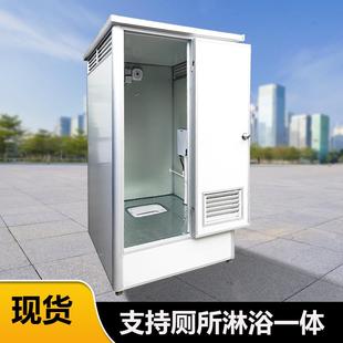 热销爆款移动厕所卫生间工地洗手间浴室户外冲凉房临时简易淋浴房