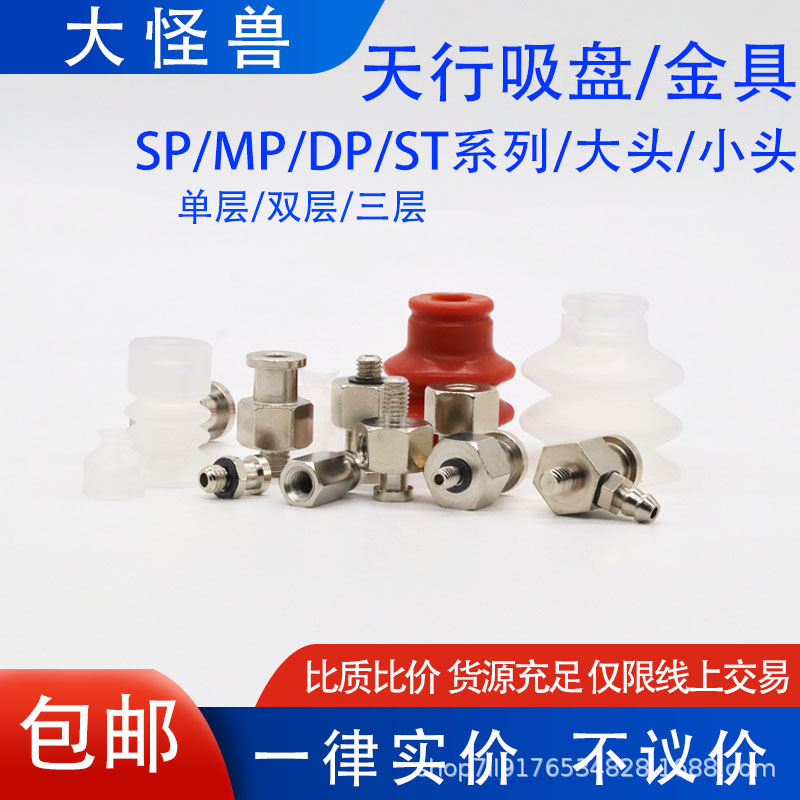 SMC扁平形真空吸盘ZP2-B10 B15 B20MTN/MTS ZP2-B25/B30MTS MTGN