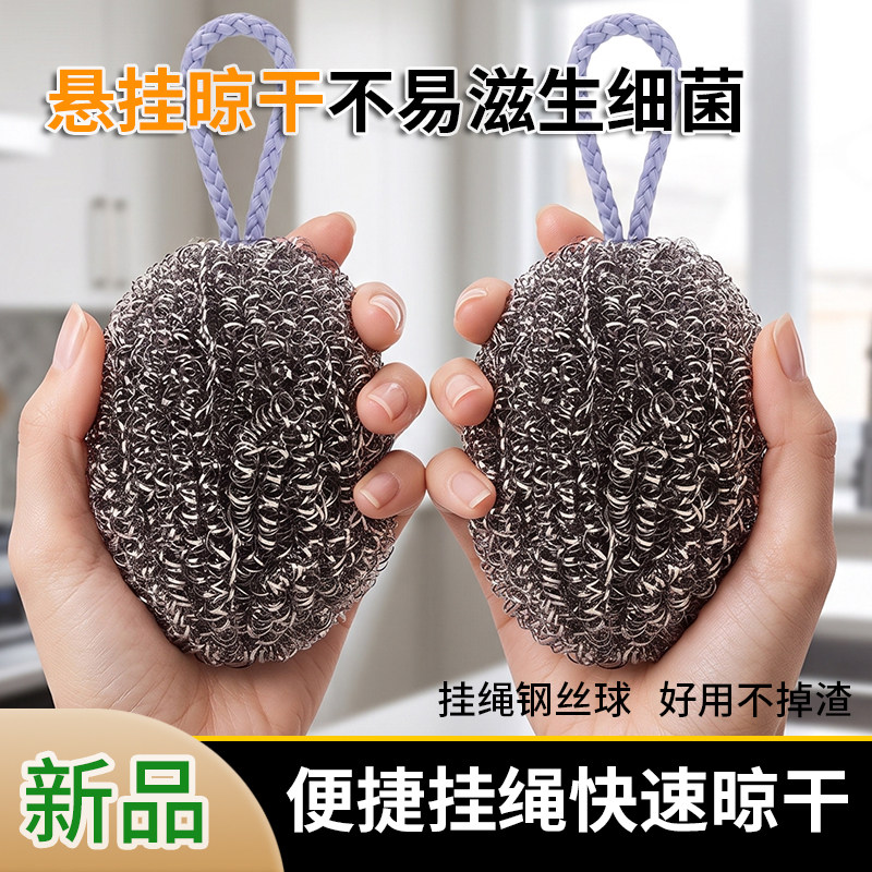 美弗邦挂绳不锈钢钢丝球洗刷神器图片