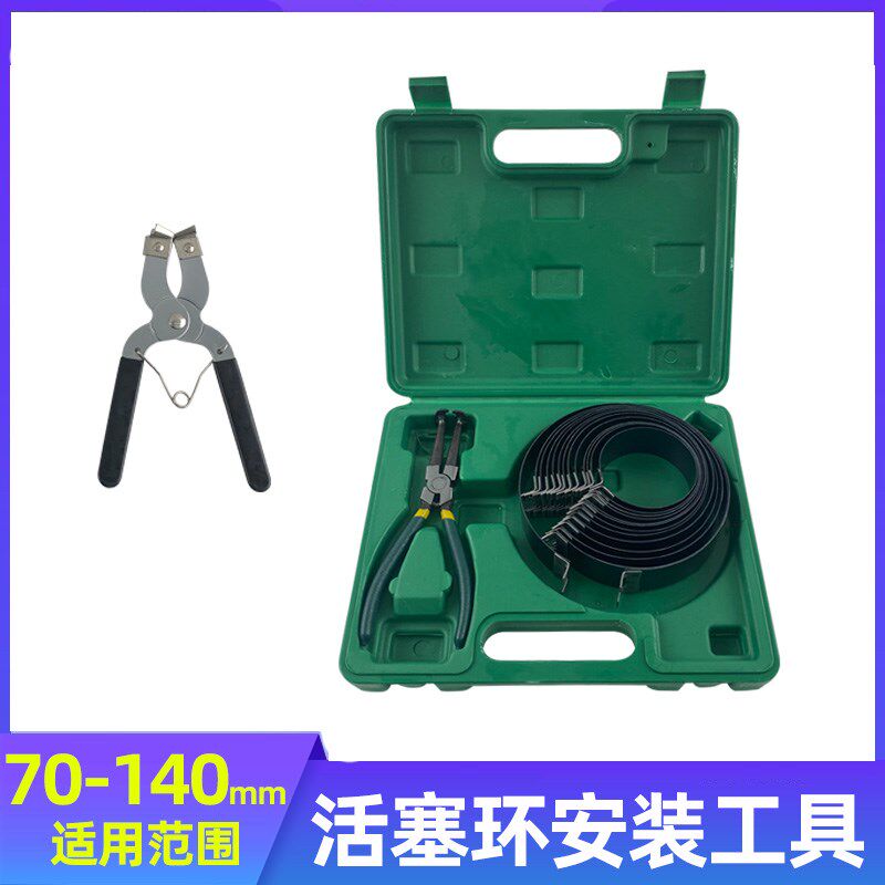 热销汽车活塞环拆装工具活塞环压缩器活塞环紧箍组装钳维修专用工