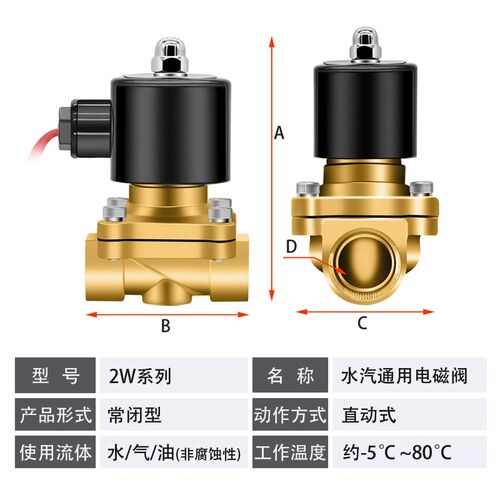 热销电磁阀24v常闭水阀排水管电磁控制阀220v冲水开关2W-15/50/4