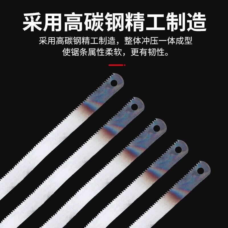 热销钢锯条手工金属切割手用细齿锯齿小铁锯钢钜具据剧片条粗齿刚