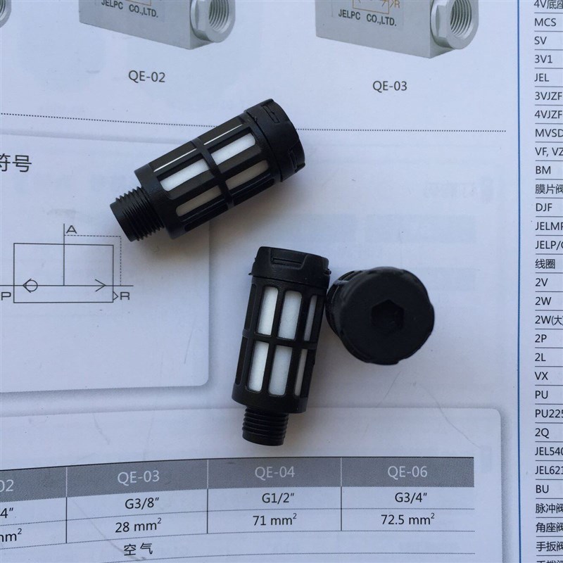 热销电磁阀/汇流板专用塑料消音器 短款 黑色 1分 2分