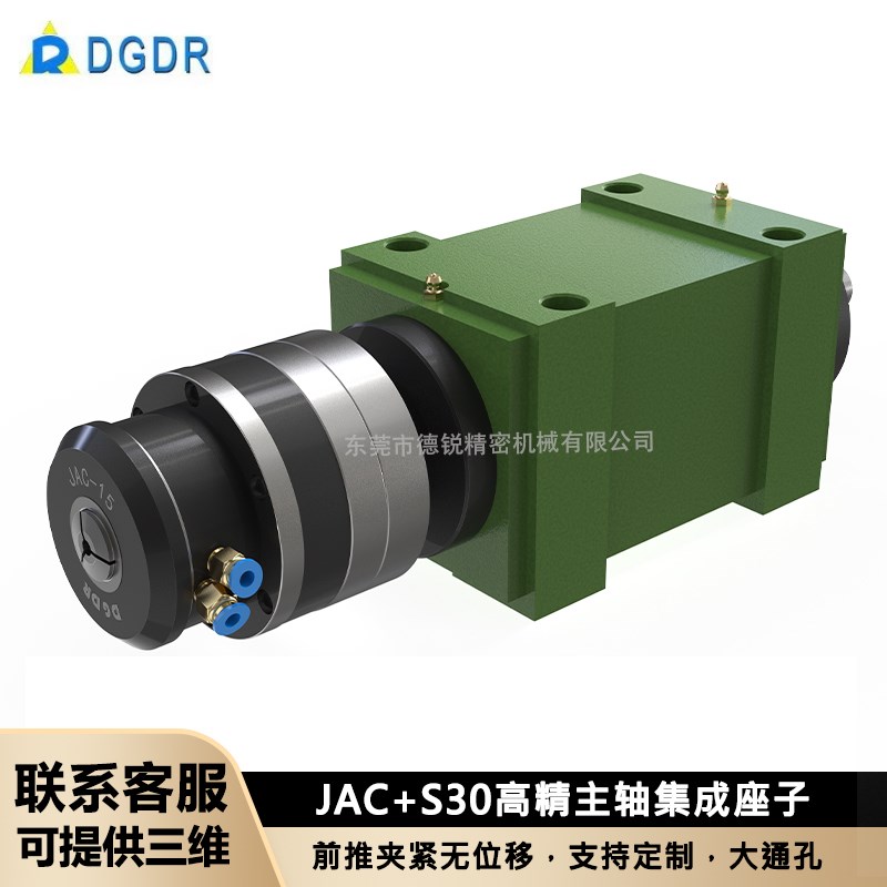 热销德锐JAC-15配S30小型高转速主轴气动夹头座子 中空气动旋转卡