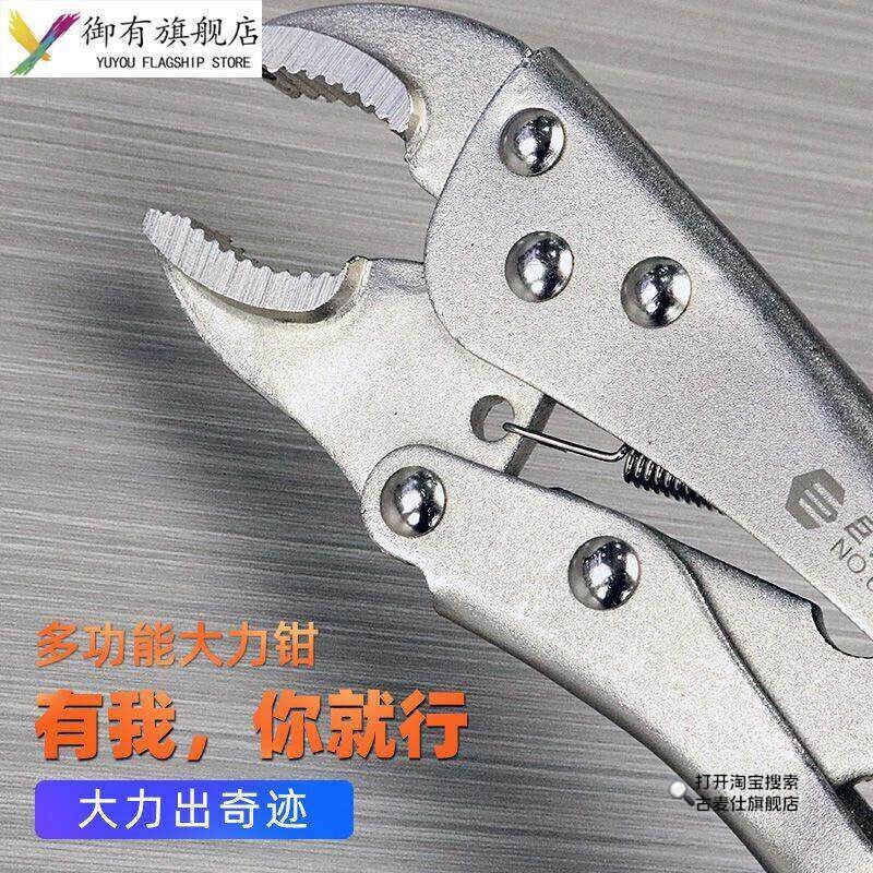 热销工业多功能大力钳子万用万能夹钳固定活动扳手迷你5 10寸平口