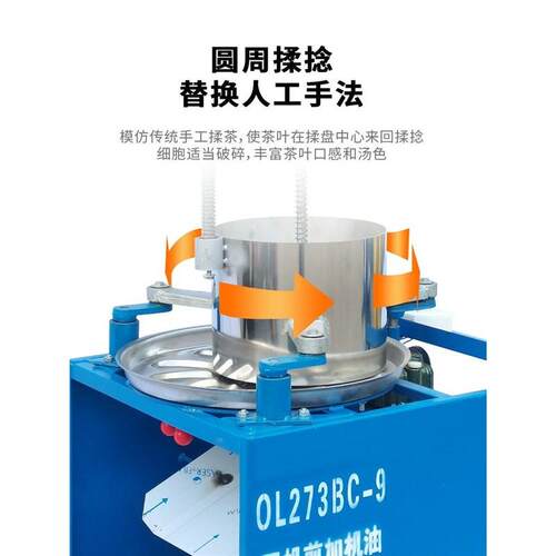 热销钢谷欧龙全自动揉茶机不锈钢材质1-38斤茶叶一键揉捻节省时间