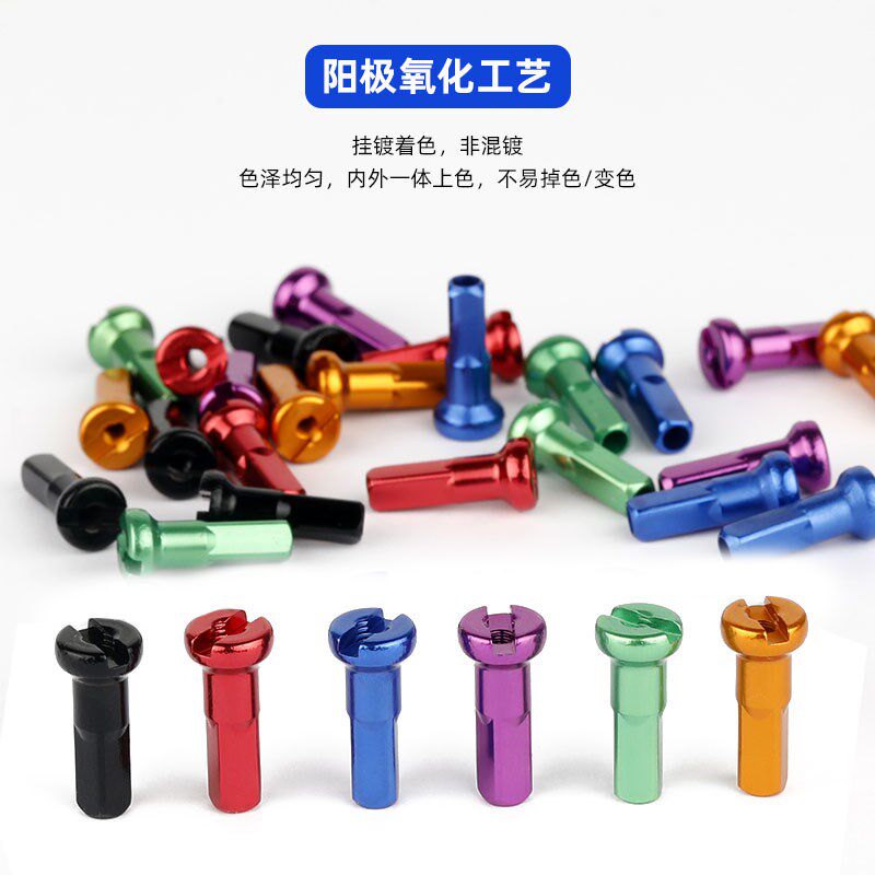 热销铝合金彩色辐条帽轻量骑行山地公路折叠小轮轮组钢丝条帽