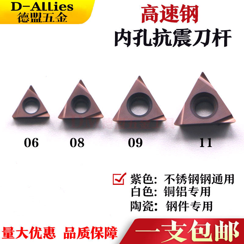 热销数控内孔镗孔刀杆 小孔防震车刀杆三角形高速钢抗震镗刀杆H06