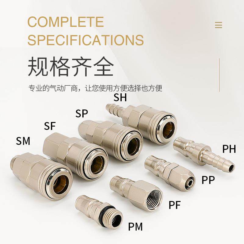 热销C式自锁快速接头快插小风炮气管sp20风枪气动工具气泵配件空