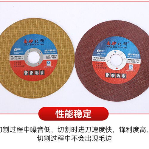 热销100角磨机切割片黄片不锈钢彩钢板金属切割片砂轮角磨机片