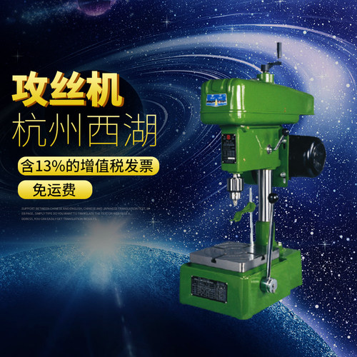 热销杭州西湖攻丝机SWJ-3  SWJ-6  SWJ-10工业大功率电动台式攻牙