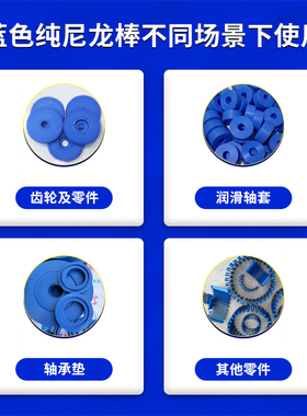 热销蓝色纯尼龙棒纯PA66耐磨齿轮1010尼龙棒聚酰胺棒白蓝黑色零切