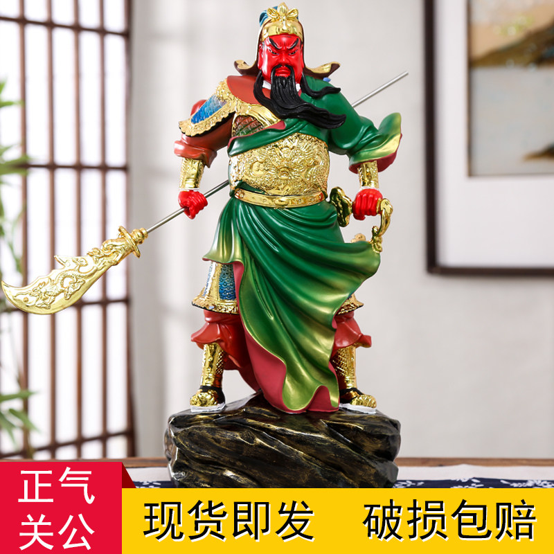 热销19寸彩绘16寸关公财神摆件一身正气武财神关二爷佛像12寸关公